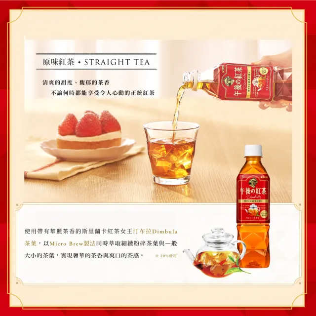 【KIRIN 麒麟】午後紅茶-原味紅茶1500mlx8入/箱(新舊包裝隨機出貨)