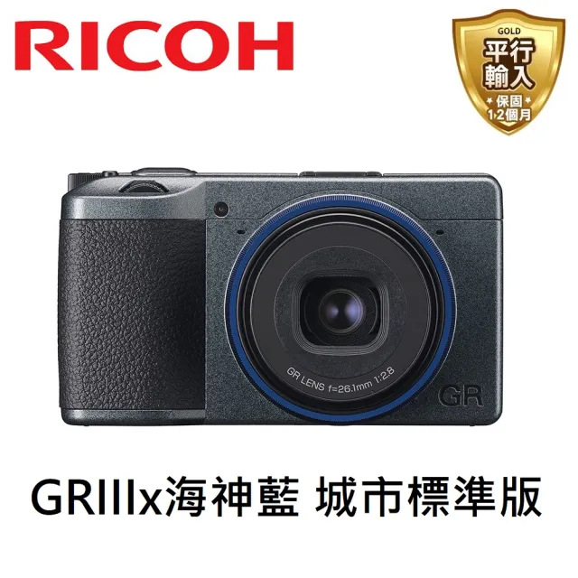 【RICOH】GRIIIx GR3x Urban Edition 海神藍 城市標準版(平行輸入)