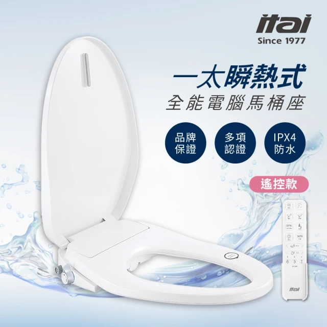 【ITAI 一太】遙控美型薄身款-瞬熱式電腦馬桶座(ET-FDB6160 日本陶瓷加熱器-不含安裝)
