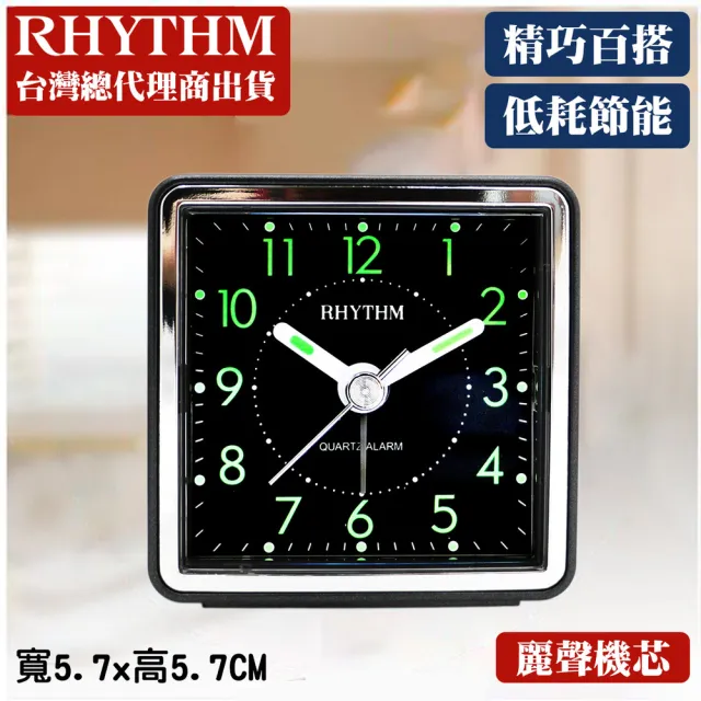 【RHYTHM 麗聲】輕巧迷你多彩隨身小鬧鐘(時尚黑)