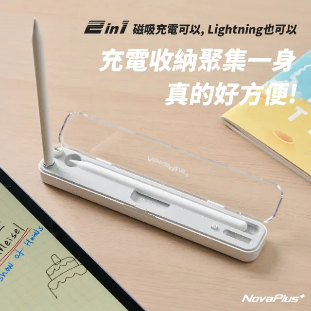 【NovaPlus】二合一磁吸充電收納筆盒-供電版(無線充電/立插充電/磁吸充電)