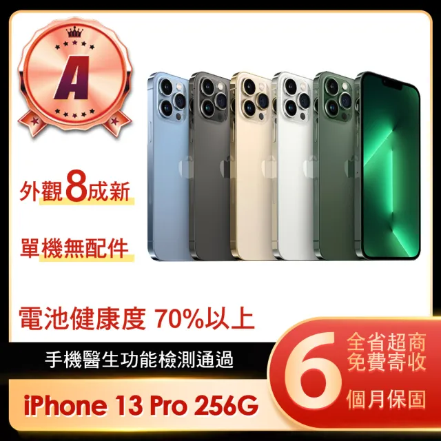 Apple】A級福利品iPhone 13 Pro 256G 6.1吋- momo購物網- 好評推薦