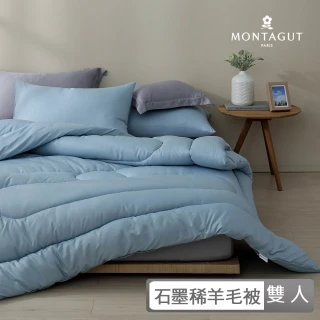 【MONTAGUT 夢特嬌】石墨烯羊毛睏睏被冬被/180x210cm(6色任選/雙人)