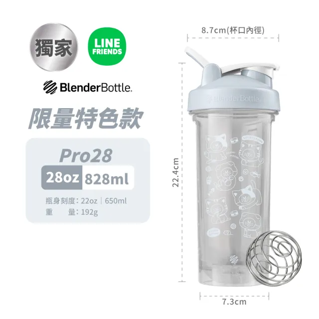 【Blender Bottle】LINE FRIENDS｜Pro28 環保搖搖杯 828ml(BlenderBottle/運動水壺/乳清)