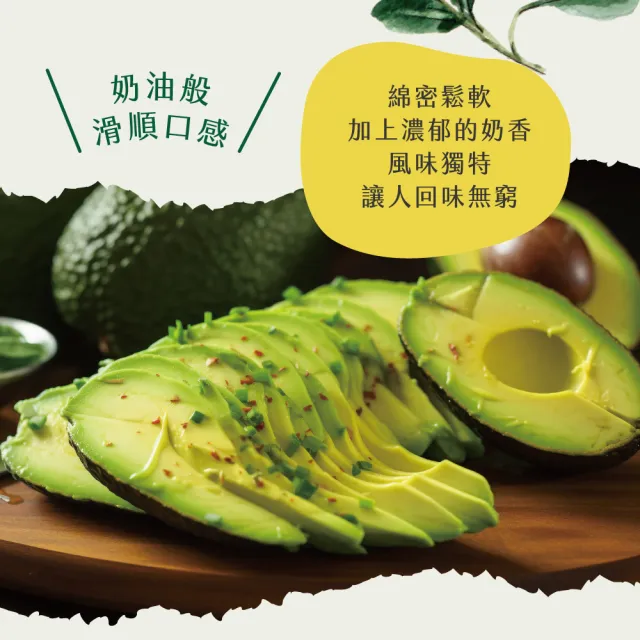【初品果】屏東高樹鮮採酪梨5斤4-7顆x2盒(幸福牛油果_草生栽培)