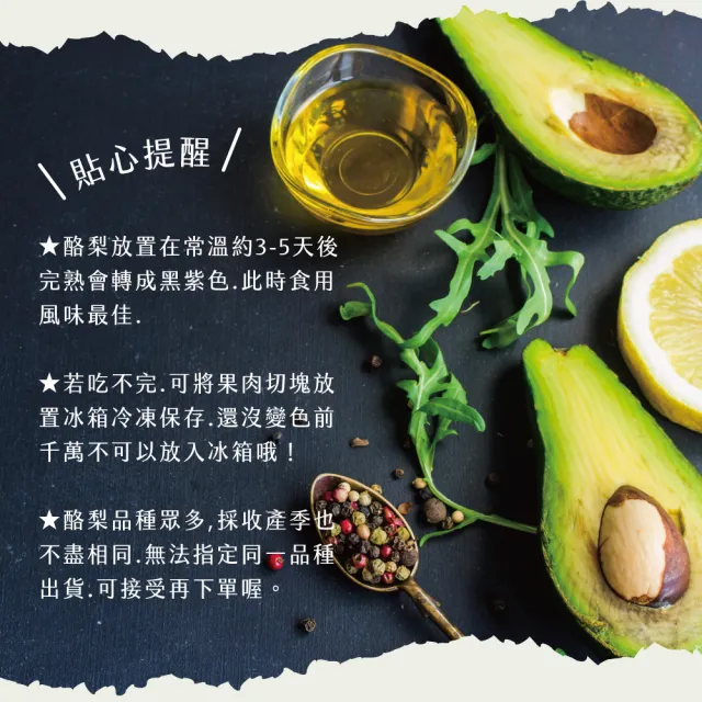 【初品果】屏東高樹鮮採酪梨5斤4-7顆x2盒(幸福牛油果_草生栽培)