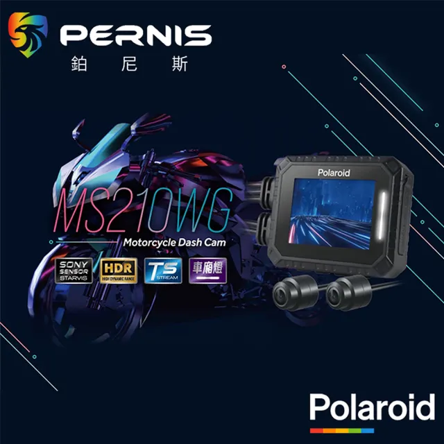【Polaroid 寶麗萊】MS210WG 新巨蜂鷹 GPS 雙鏡夜視 wifi機車行車記錄器(附32G卡)