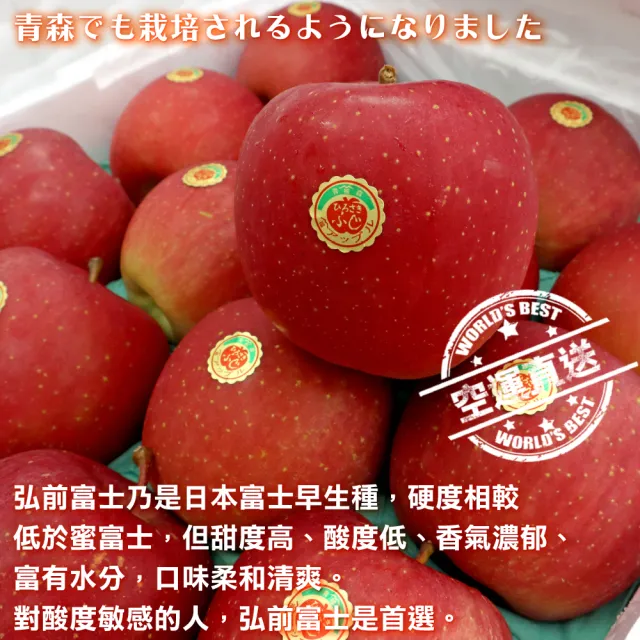 【WANG 蔬果】日本青森弘前富士蘋果28粒頭6顆x1盒(370g/顆_禮盒組)(中秋禮盒)