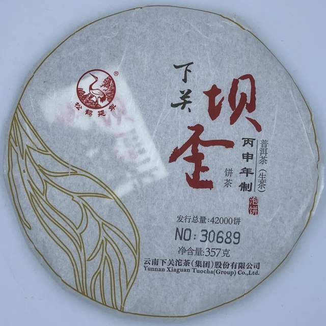 盛嘉源 沐茶山房 易武 2019年(普洱茶 生茶 357g)