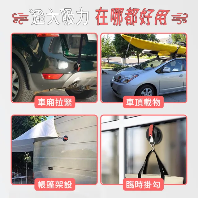 【大匠工具】車用吸盤 買一送一 露營掛鉤 吸盤掛鉤 吸盤式掛鉤 HV130-F(車尾天幕 車頂盤 露營天幕帳)