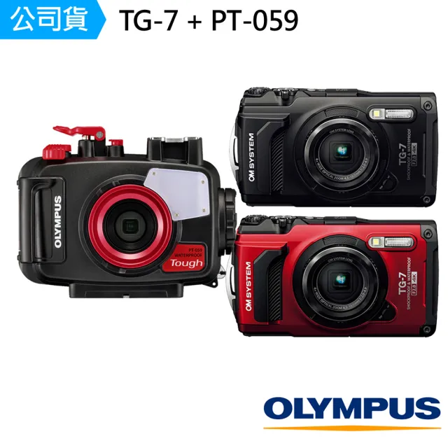 【OLYMPUS】Tough TG-7  防水數位相機 + PT-059 原廠防水盒 深潛套組 水底攝影王牌(公司貨)