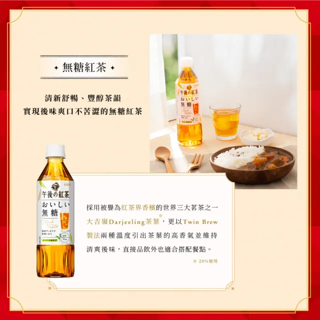 【KIRIN 麒麟】午後紅茶-奶茶1500mlx8入/箱