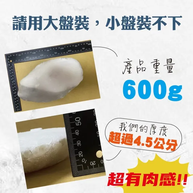 【佶品豐味】格陵蘭扁鱈魚大比目魚超厚切無肚洞600g 8片(600g±30%/片 包冰保鮮不失溫 扁鱈魚)