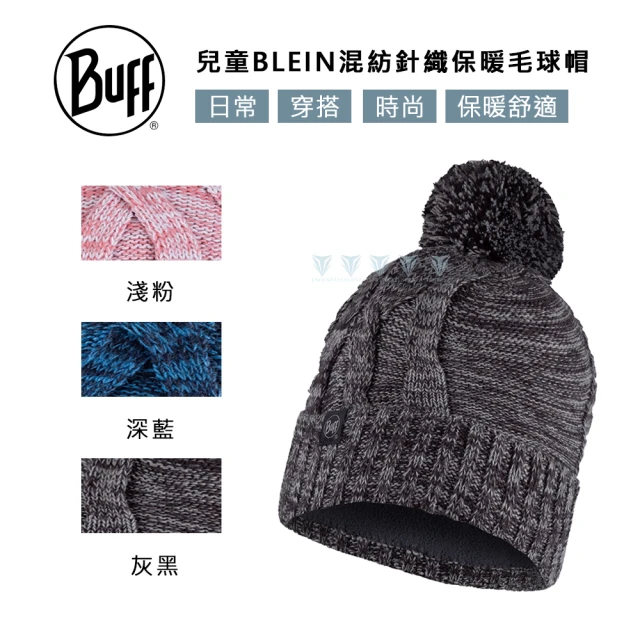 BUFF BFL129622 兒童BLEIN 混紡針織保暖毛球帽(Lifestyle/生活系列/保暖/造型/兒童)