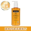 【Neutrogena 露得清】洗面露無香精 150mlx3