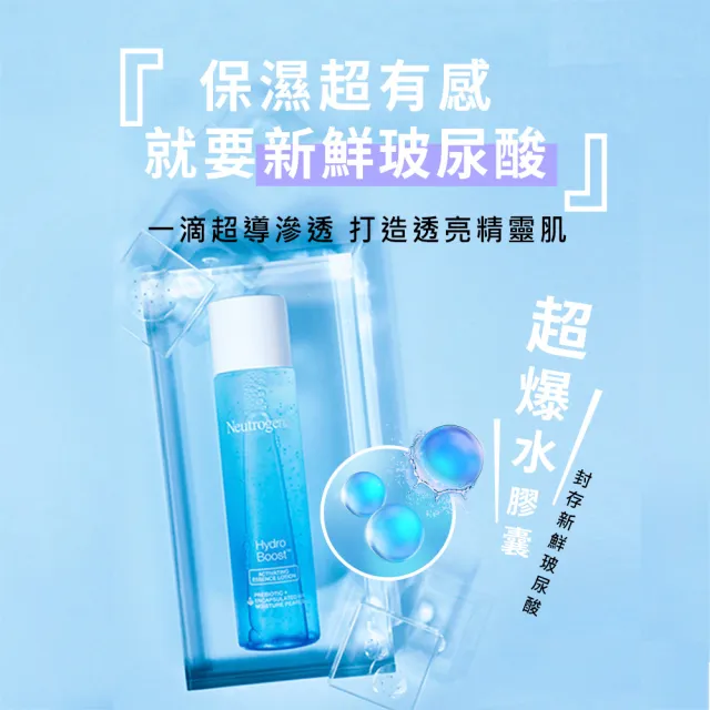 【Neutrogena 露得清】水活保濕賦活精華水(150ml_精靈水/ 化妝水)