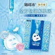 【Neutrogena 露得清】速效保水安瓶面膜(10片組x2盒)