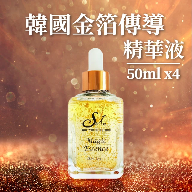 Skin Younger 韓國Skin Younger 金箔傳導精華液 50ml/瓶*4瓶