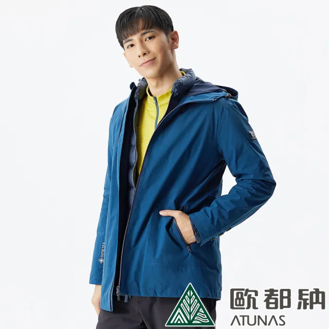 【ATUNAS 歐都納】男款都會時尚GORE-TEX+羽絨二件式防風防水外套(A1GT2104M靛藍/保暖/透氣/大衣/風衣)