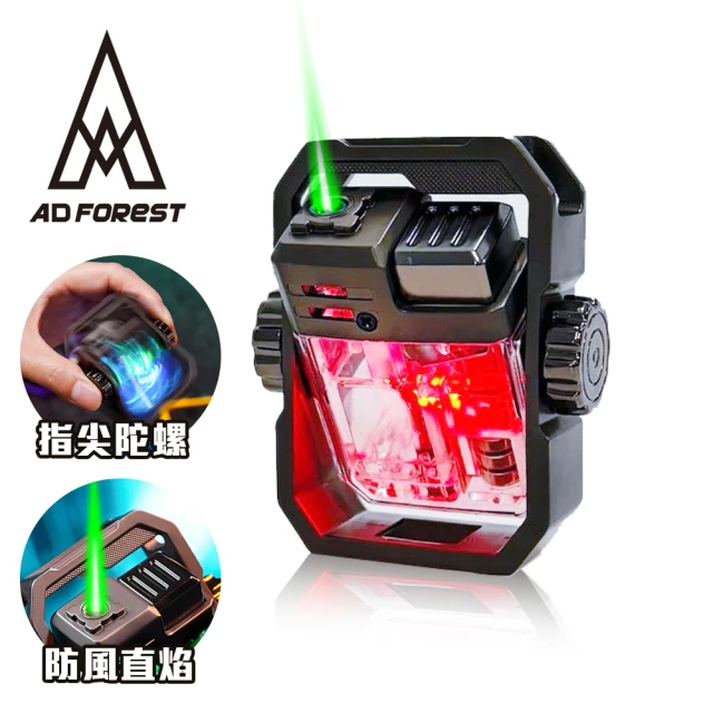 Ad-Forest 野外求生必備 湛焰防水雙電弧充電打火機/