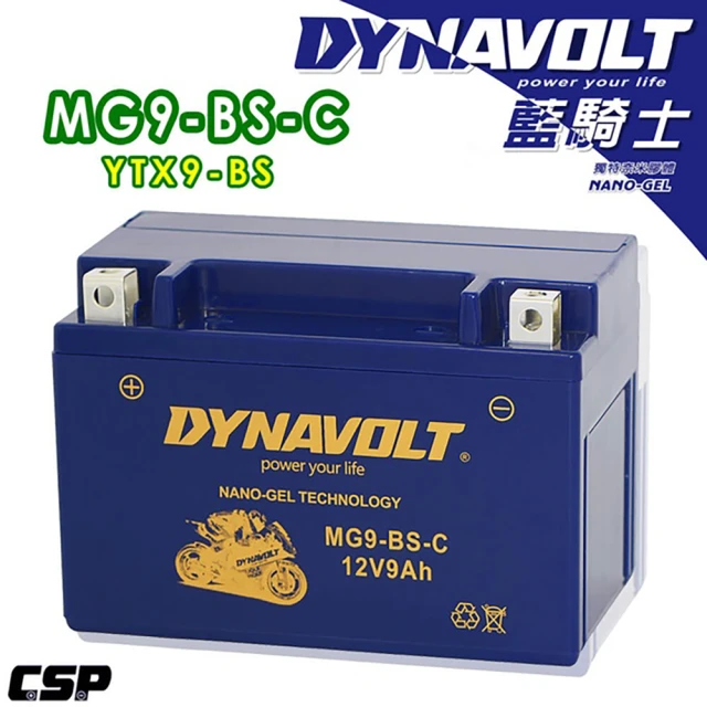 Dynavolt 藍騎士 MG9-BS-C(對應型號YUASA湯淺YTX9-BS與GTX9-BS 奈米膠體電池)