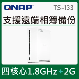 QNAP 威聯通QNAP 威聯通 搭希捷 4TB x1 ★ TS-133 1Bay NAS 網路儲存伺服器