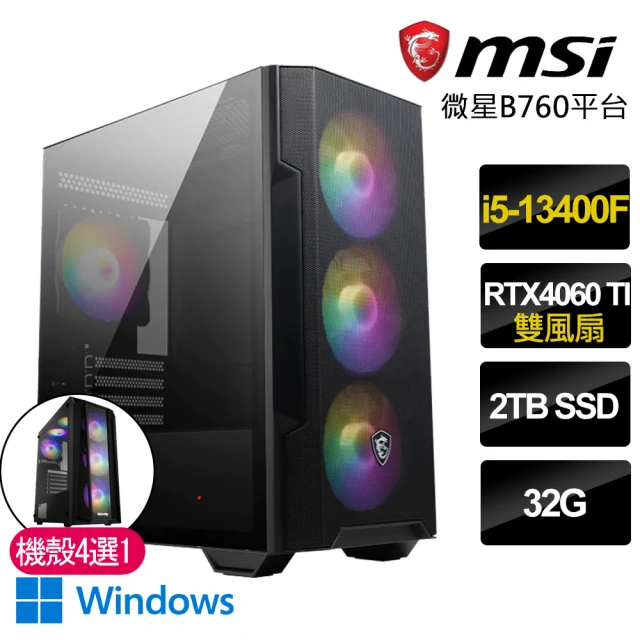 微星平台 i5十核Geforce RTX4060Ti WiN