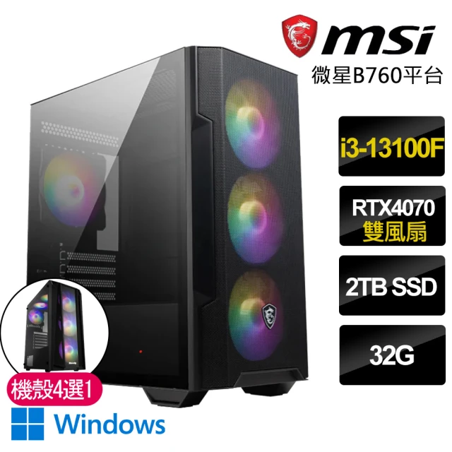 微星平台 i3四核Geforce RTX4070 WiN11