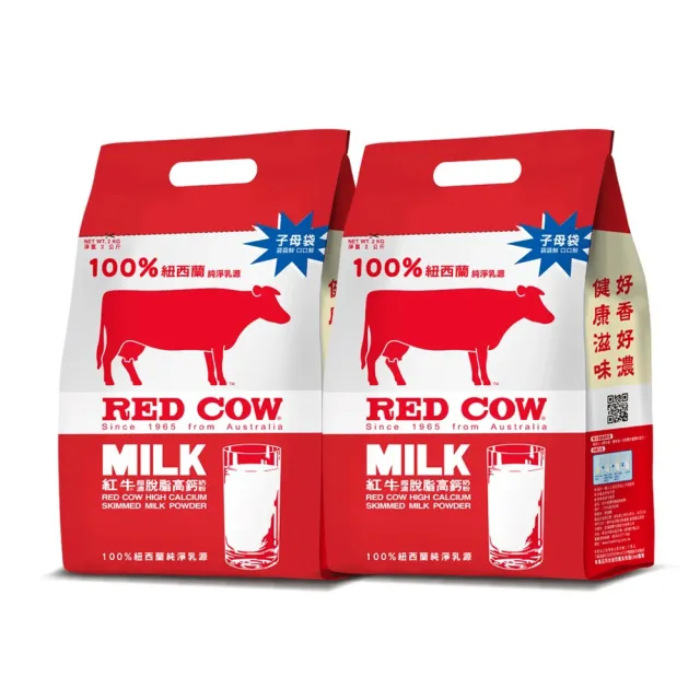 【RED COW紅牛】脫脂高鈣奶粉2kgX2袋