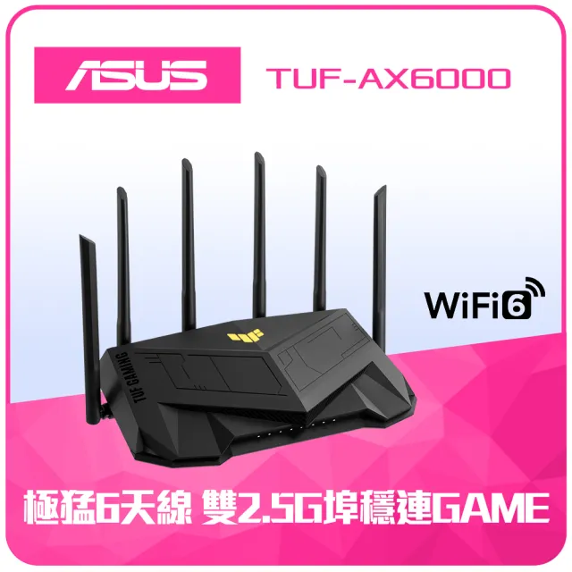 ASUS 華碩】TUF GAMING 電競專用TUF-AX6000 WI-FI 6 雙頻無線路由器