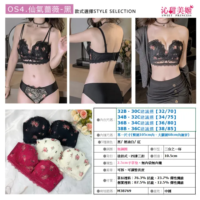 【沁甜美姬】平口露肩美背無鋼圈成套內衣褲組(2.5cm下厚上薄乳膠墊/BC罩杯/蕾絲拼接/集中包覆/聚攏收副乳)