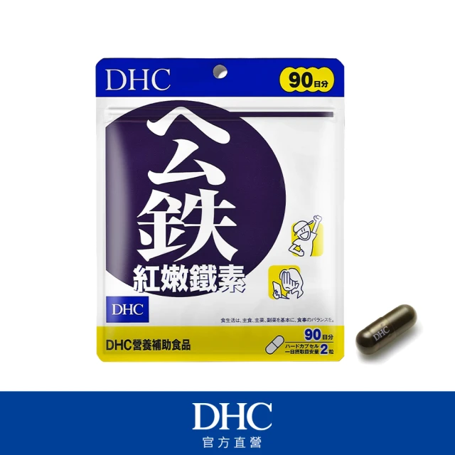 【DHC】紅嫩鐵素90日份(180粒/包)