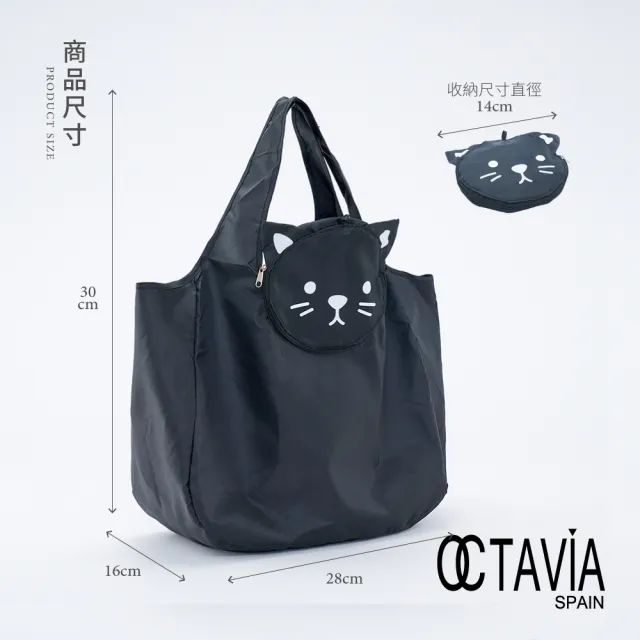 【OCTAVIA 8】OCTAVIA8 - 黑貓收納隨身購物袋- CAT黑(購物袋)