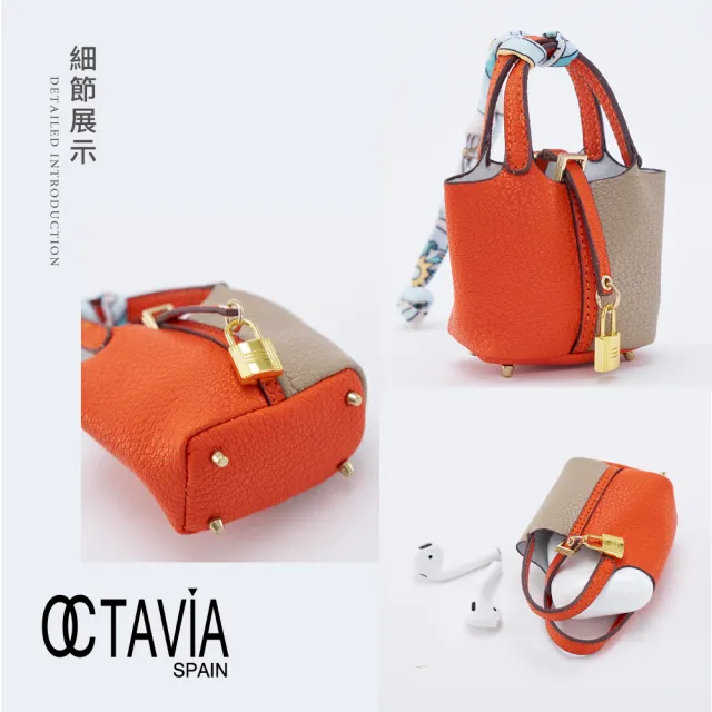 【OCTAVIA 8】帶鎖雙拼色迷你牛皮小籃子吊飾 共五色