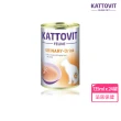 【Kattovit 康特維】德國貓咪處方食品貓罐-肉汁系列 135ml-24罐(副食 全齡貓 貓罐頭 腎臟 泌尿)