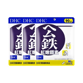 【DHC】紅嫩鐵素90日份3包組(180粒/包)
