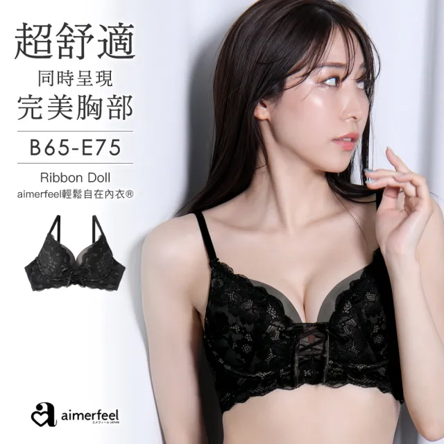 【aimerfeel】單品內衣緞帶俏麗aimerfeel輕鬆自在內衣-黑色(1700313-BL)