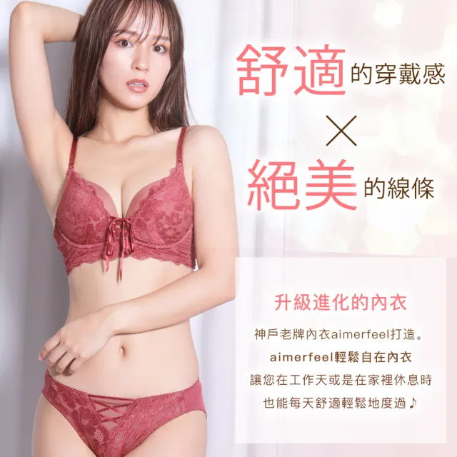 【aimerfeel】單品內衣緞帶俏麗aimerfeel輕鬆自在內衣-酒紅色(1700313-BO)