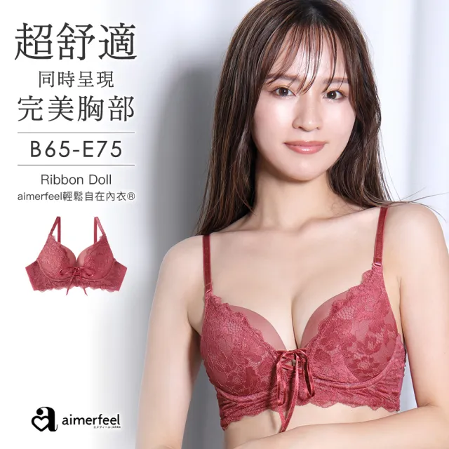 【aimerfeel】單品內衣緞帶俏麗aimerfeel輕鬆自在內衣-酒紅色(1700313-BO)