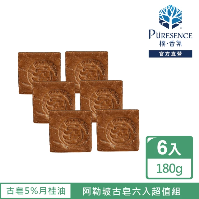 PURESENCE 樸香氛 法國馬賽皂之家靜謐居家擴香瓶25