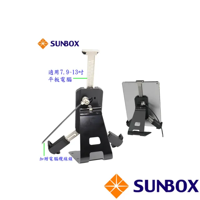 【SUNBOX 慧光】平板電腦立架防盜鎖(TL903)