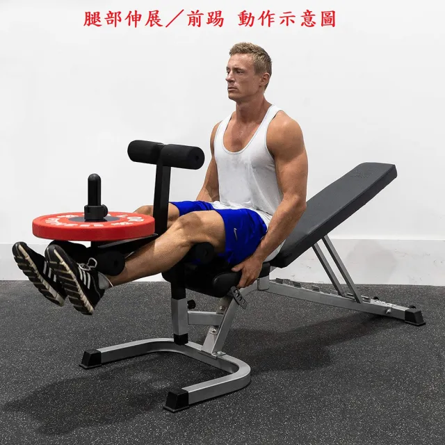 【Fitek】輕商用多功能可調舉重椅 1107B-L 調整型重訓椅 附踢腿勾腿架(腿部伸展後勾架 臥推椅 啞鈴椅)