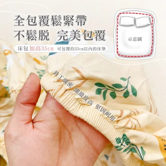 【PeNi 培婗】舒柔棉雙人床包3件組雙人床包枕套組-2組入(超值2套雙人床包枕套 多款任選)