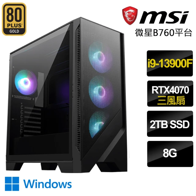 微星平台 i9二四核Geforce RTX4070 Win11{清波碧潭}電玩機(i9-13900F/B760/8G/2TB)