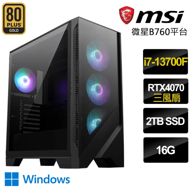 微星平台 i7十六核Geforce RTX4070 WiN11{梧桐深秀}電競機(i7-13700F/微星B760/16G/2TB)