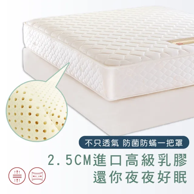 【德泰 歐蒂斯系列】乳膠獨立筒 彈簧床墊-單人3尺(送乳膠QQ枕)