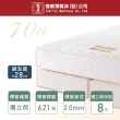 【德泰 歐蒂斯系列】乳膠獨立筒 彈簧床墊-雙人5尺(送乳膠QQ對枕)