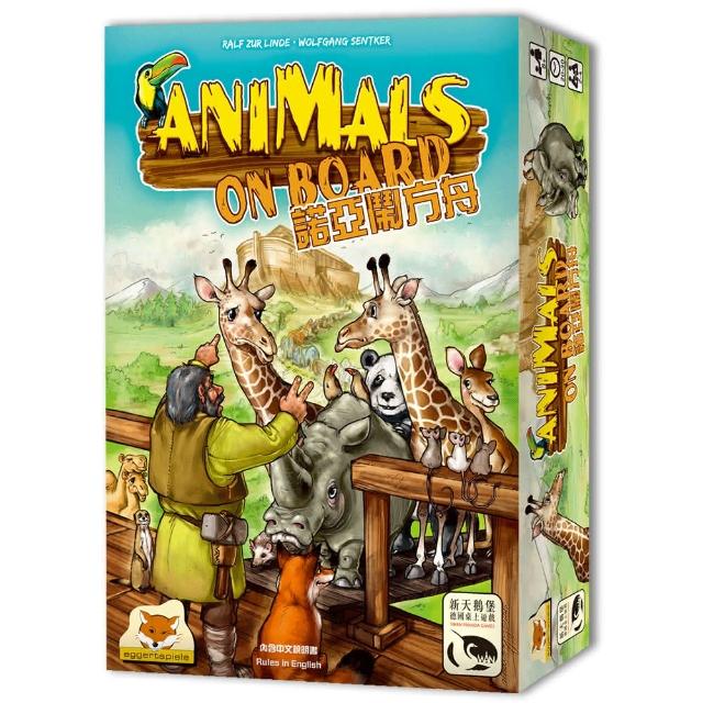 【新天鵝堡桌遊】諾亞鬧方舟 ANIMALS ON BOARD 全家一起來 送禮 方 
