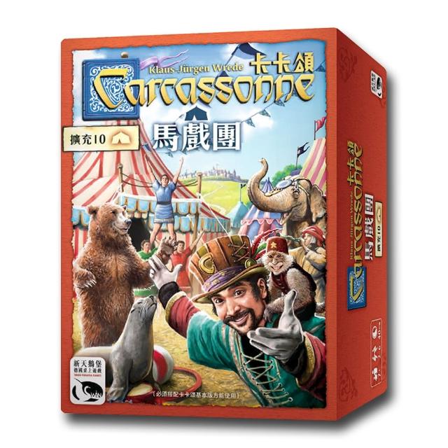 【新天鵝堡桌遊】卡卡頌2.0馬戲團擴充 Carcassonne 2.0 Manege frei!Expansion(全家/深度)