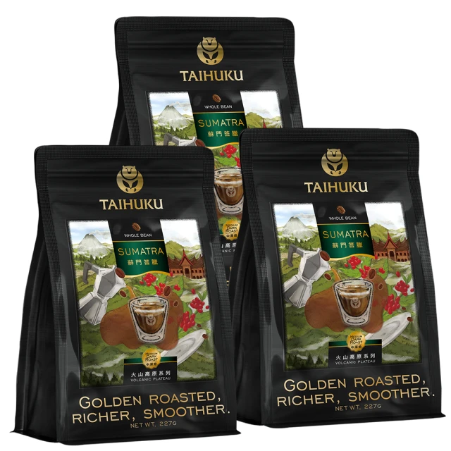 TAI HU KU 台琥庫 火山高原咖啡豆系列蘇門答臘咖啡豆3件組227G/袋 x3袋(即期良品)